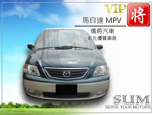 2001 馬自達 MPV 照片2