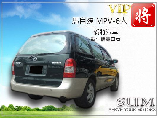 2001 馬自達 MPV 照片6