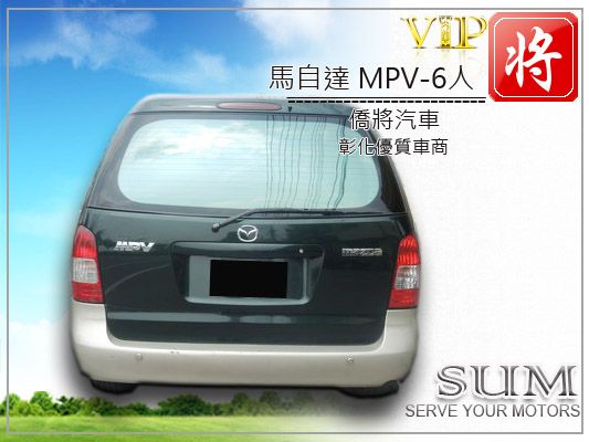 2001 馬自達 MPV 照片7