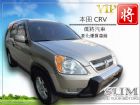 彰化縣2003 本田 CRV HONDA 台灣本田 / CR-V中古車