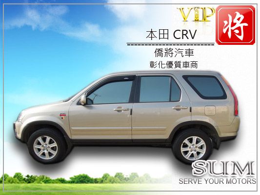 2003 本田 CRV 照片2