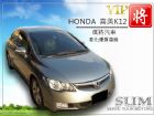 彰化縣2007 本田 K12 HONDA 台灣本田 / Civic中古車