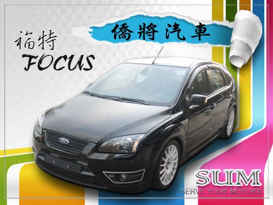 2006 福特 FOCUS 照片1