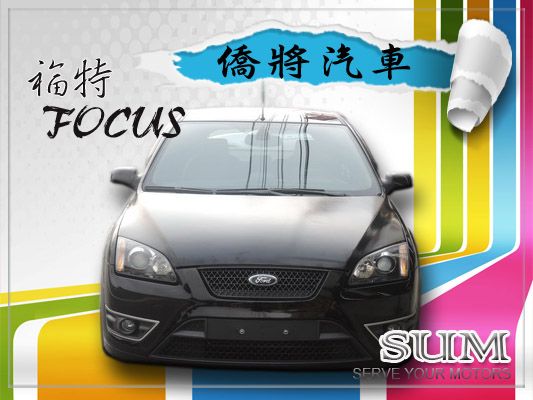 2006 福特 FOCUS 照片2