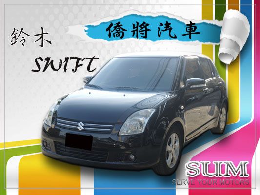 2006 鈴木 SWIFT 照片1