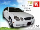 彰化縣1998 凌志 GS300 LEXUS 凌志 / GS300中古車