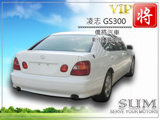 1998 凌志 GS300 照片8