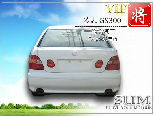 1998 凌志 GS300 照片9