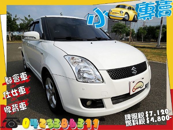 SUZUKI 鈴木 SWIFT 白 照片1