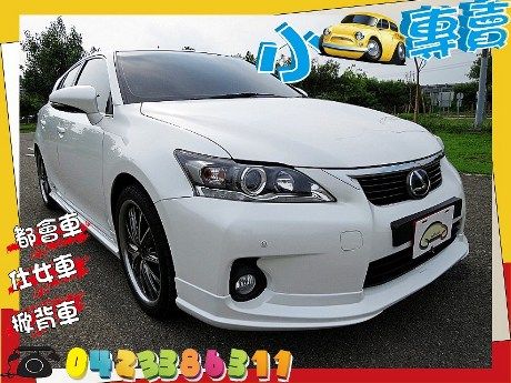 LEXUS 凌志 CT200H 1.8 照片1