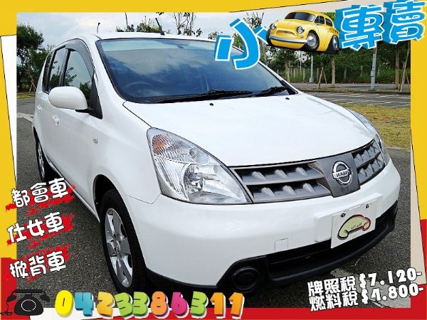 NISSAN 日產 LIVIAN 1.6 照片1