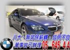 台中市BNW E63 645CI 免頭款免保人 BMW 寶馬 / 645Ci中古車