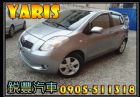 彰化縣 Toyota 豐田 Yaris 1.5 TOYOTA 豐田 / YARIS中古車