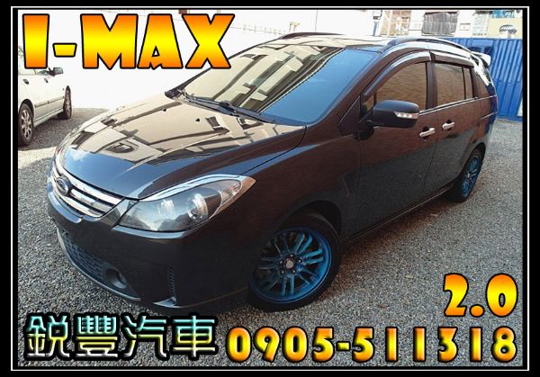  Ford 福特 i-max 2.0 照片1