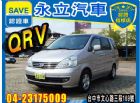 台中市Serena QRV 2007  NISSAN 日產 / Serena Q-RV中古車