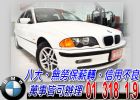 台中市01 BMW 318 免頭款免保人全額貸 BMW 寶馬 / 318i中古車