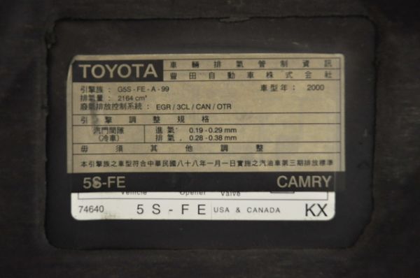 CAMRY 2.2  免頭款免保人全額貸 照片10