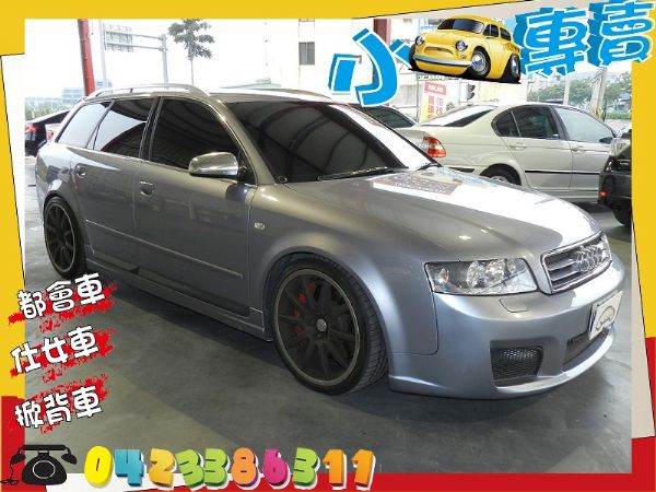 Audi A4 1.8T Avant 照片1