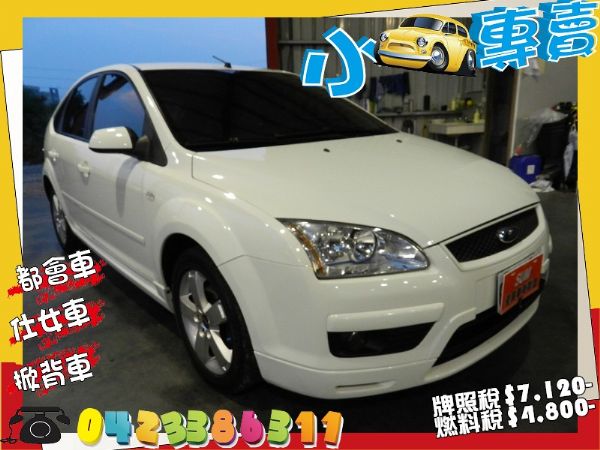 Ford 福特 Focus 5D 白 照片1