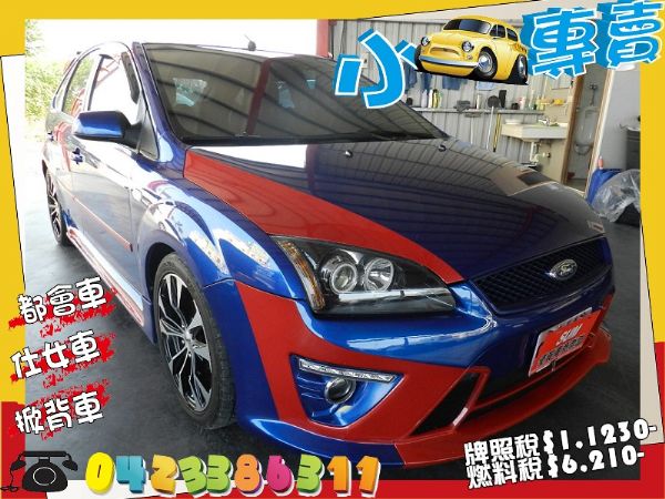 Ford 福特 Focus 藍 2.0 照片1