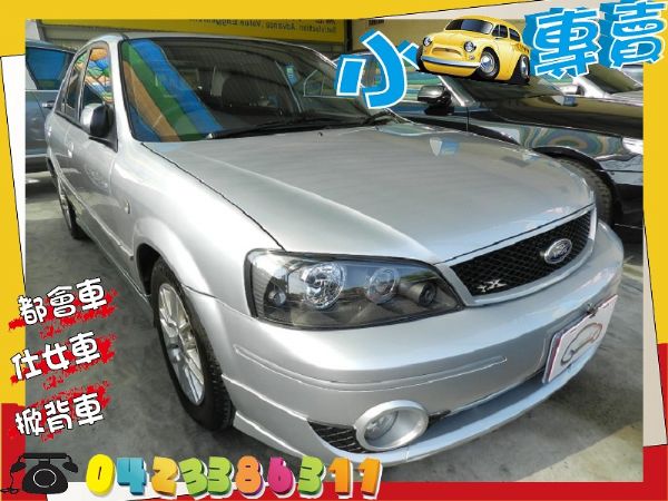 Ford 福特 Tierra XT 照片1