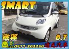 台中市MCC Smart  0.7 白 SMART 斯麥特 / For Two中古車