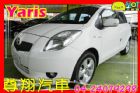 台中市1.5白 (女用車.晶片鑰匙.雙安) TOYOTA 豐田 / YARIS中古車