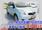 台中市YARIS 08 免頭款免保人全額貸  TOYOTA 豐田 / YARIS中古車