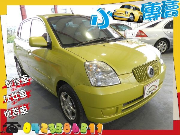 Kia 起亞 Euro Star 黃 照片1