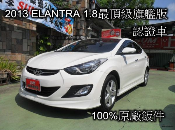 現代 Elantra 1.8 照片1