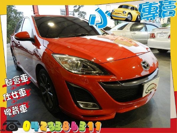 Mazda 馬自達 3S  紅 2.5 照片1