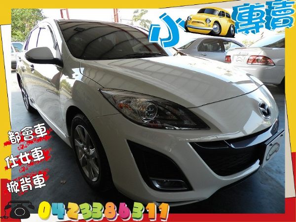 Mazda 馬自達 馬 3S 白 2.0 照片1