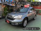 台北市HONDA CR-V HONDA 台灣本田 / CR-V中古車