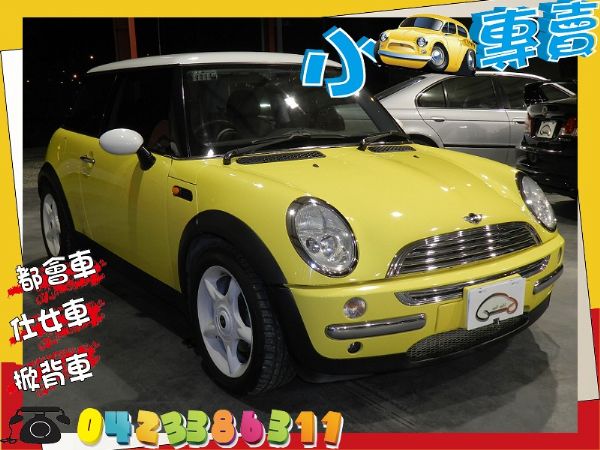 MINI迷你 Cooper 黃 1.6 照片1