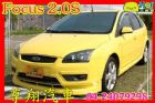 台中市2.0S 黃 熱門車款 天窗 FORD 福特 / Focus中古車