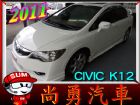 台中市 Honda 本田 Civic K12 HONDA 台灣本田 / Civic中古車