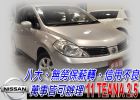 台中市全額貸免頭款免保人 NISSAN 日產 / TIIDA中古車