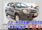 台北市全額貸免頭款免保人 HYUNDAI 現代 / Tucson中古車