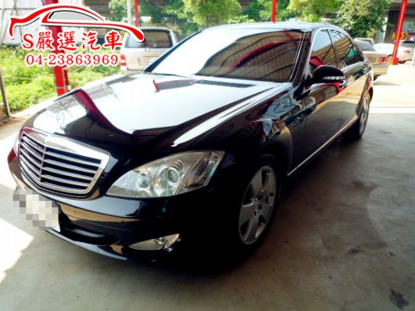 2007 S350 董事長級座車.天窗 照片1