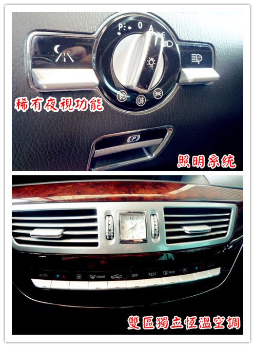 2007 S350 董事長級座車.天窗 照片3