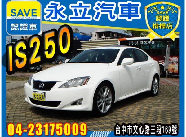 2005 LEXUS IS250  照片1