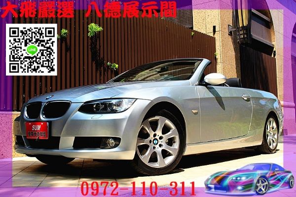 【大飛嚴選】320CIC E93 總代理 照片1