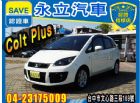 台中市Colt Plus iO版 2009 MITSUBISHI 三菱 / Colt Plus中古車