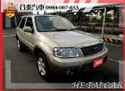 桃園市2005年Ford Escape 棕色  FORD 福特 / Escape中古車