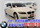 台中市10 BMW 320 免頭款免保人全額貸 BMW 寶馬 / 320i中古車