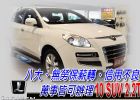 台中市10 SUV 免頭款免保人全額貸 LUXGEN 納智捷 / SUV中古車