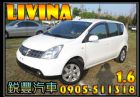 彰化縣 Nissan 日產 Livina NISSAN 日產 / LIVINA中古車