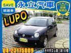 台中市2005 LUPO VW 福斯 / Lupo中古車