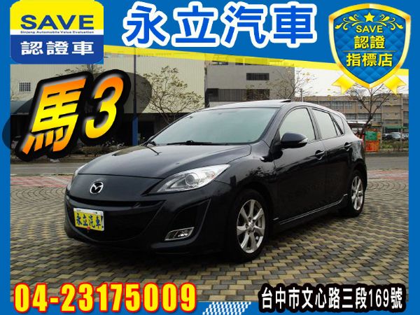 2010 MAZDA 3 馬3  照片1