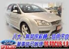 台中市05 FOCUS 免頭款免保人全額貸 FORD 福特 / Focus中古車